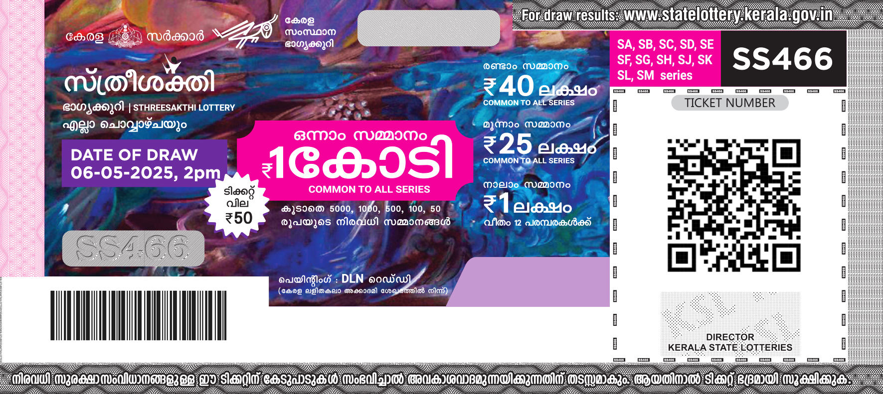 SS466-dir mail